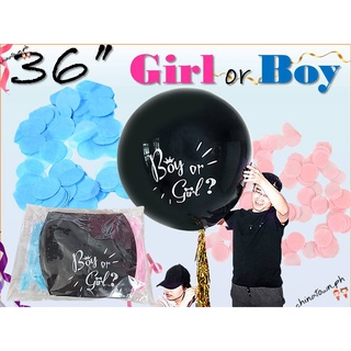 ❤️36" Gender Reveal Black Confetti Pop-up Balloon(Girl or Boy)❤️