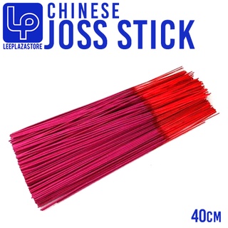 *Chinese Incense Sticks/Joss Sticks