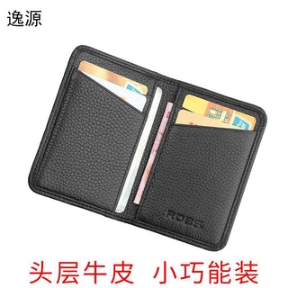 Wallets Men 'S Ultra-Thin Thin Leather Cartoon Couple 'S Small Wallet40Home Personalized Card Case N (5)