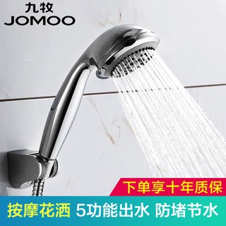 ☬◓Jiumu shower head bathroom shower shower shower head household water saving multifunctional handhe