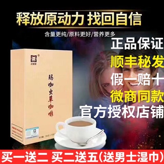 Maca Cordyceps Coffee Official Founder Pinzheng Yitang American Energy Maca Pills Male Giant Nourish