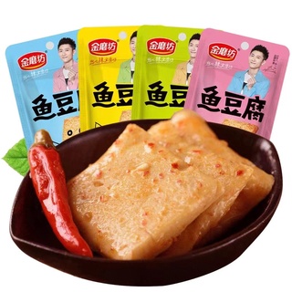 Gold Master Tofu with fish Snacks Spicy/BBQ/Seafood/Mara 22g