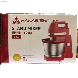 ✿﹊Hanabishi Stand Mixer HHMB-1600SS