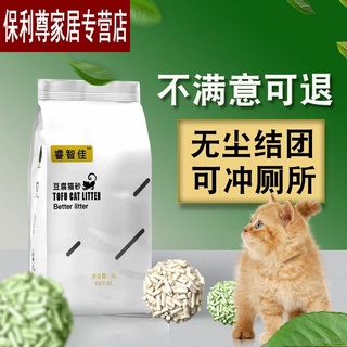 Tofu Cat Litter Tofu Sand 6L Green Tea Flavor Deodorant Dust-Free Sand 10Kg Special Offer Non-Benton