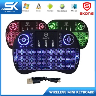 Wireless Mini Keyboard I8 2.4GHz 3-color With Backlight with Touchpad SKONE