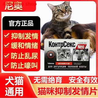 Cat forbidden powder, female cat, estrus suppression medicine, male and female cats and dogs, forbid (1)