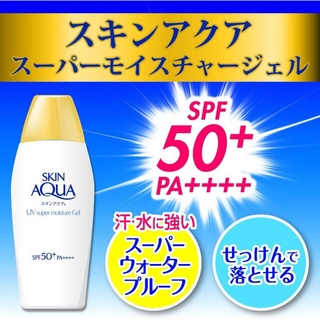 Skin Aqua UV Super Moisture Gel Spf50+ PA++++ 110g (2020 version)