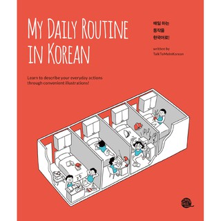 My Daily Routine In Korean by Talk to Me in Korean (1)