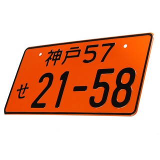 【HaiL】Universal Random Numbers Japanese License Plate Alum_Ap (9)