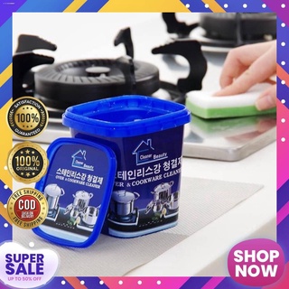 New products☜Trending Original Stainless Steel Cookware Cleaning Paste Household Kitchen Cleaner Was