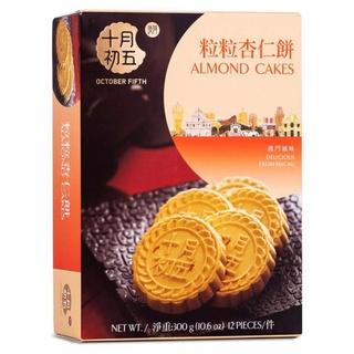 October Fifth Almond Cakes - 12 Pieces (300g)