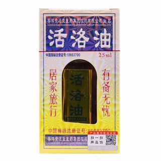 Hong Kong Pain Ease Oil25ml Qufeng Tongluo Relaxing Tendon and Stopping Pain Muscle Sprain Joint Pai