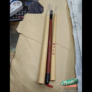 CHINESE CALLIGRAPHY BRUSH MOPIT (GENERIC)