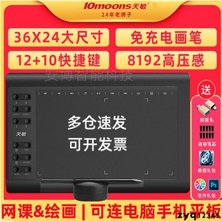 Fine hot search Tianmin G10 digital tablet online teaching computer graphics PS writing ha