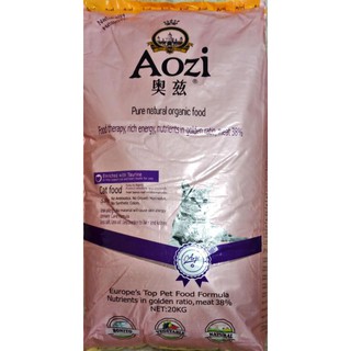Aozi Cat Pure Natural Organic All Stage Cat food Dry food 1kg