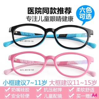 ○Children s glasses anti-blue light anti-radiation goggles kids baby myopia glasses male and female