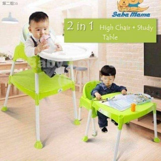 ✺COD High Chair Baby 2in1