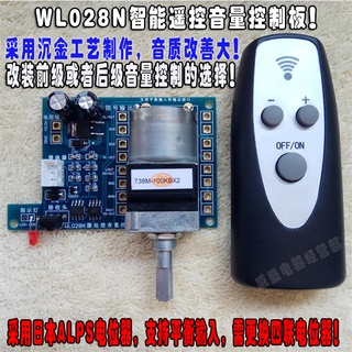 ℡❀2 channel WL028 Amplifier Smart remote volume control Finished board/With ON/OFF relay board