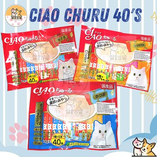 CIAO Churu Puree Cat Treats 14g x 40 Sticks
