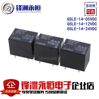 G5LE-14- 12VDC 24VDC DC12V DC24V 5-pin T73 10A relay