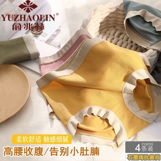 panty◊Yu Zhaolin 4 high-waist women s underwear women s pure cotton antibacterial abdomen waist shap