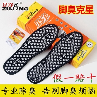 insoles cushions insole 3/10 pairs zujing deodorant insole men's and Women's herbal medicine deodorant fragrance sweat-absorbent breathable bamboo charcoal insole summer