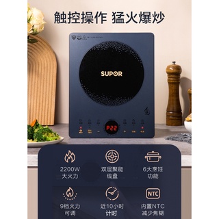 Supor Induction Cooker Hot Pot Frying Pan Integrated Household Battery Oven Energy-Saving High-Power