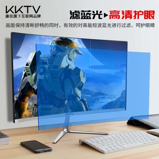 ▥Konka KKTV 24-inch curved desktop computer monitor 4K HD LCD monitor 27 e-sports game 144Hz display
