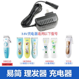 Easy Jane baby hair clipper charger electric clipper 500A 668 610 768 818 218 charging cable accesso