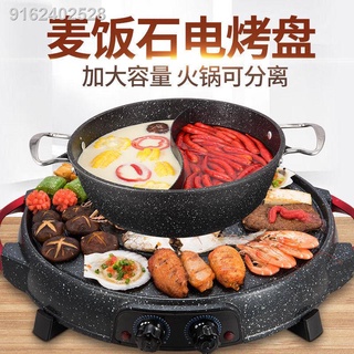Double-control hot pot grilling one multifunctional non-stick electric grill pan smokeless barbecue