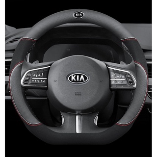 KIA car steering wheel cover for Cerato Forte Optima Picanto Sorento Sportage K2 K3 K4 K5 No Smell T