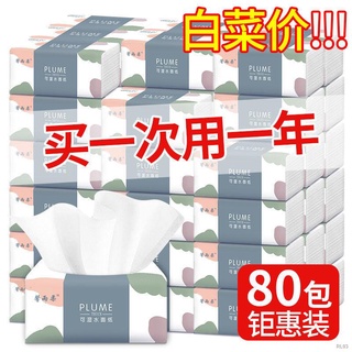 ☍▫▦[80 packs per year/10 packs] log pumping paper household wholesale toilet paper towel pumping pap