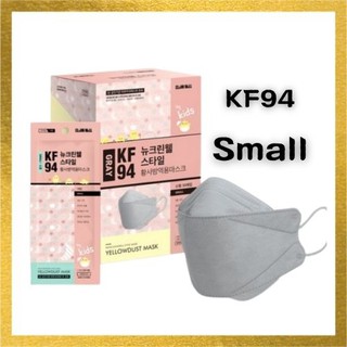 [KOREA MASK]New Cleanwell Style Yellow Dust Mask 1PCS /Small KF94 Gray / Small Gray/KF94 MASK (1)