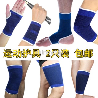 Sports protective gear set knee guard wrist guard ankle guard men and women thin basketball badminto