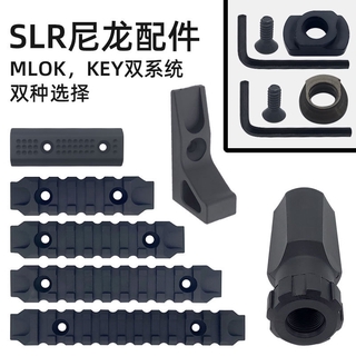 Fine-ClickM-LOK mlokNylon Guide Rail Guard Timber Hand Stopper Nylon Cap Universal High Quality Cros (1)