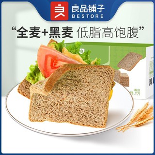 BESTORE Rye Wholemeal Bread1000g/Box Breakfast Coarse Grain Low Fat Fitness Meal Replacement Whole W