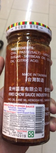 Kweichow Foods Chili Paste with Garlic (2)