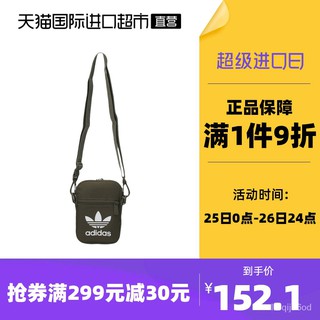 【Direct Sales】Adidas/Adidas Men's Bag Women's Bag Clover Shoulder Bag Messenger Bag BackpackGL7472
