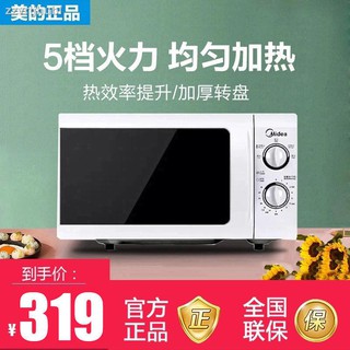 ◘Midea/Midea M1-L213B household microwave oven mechanical hand pull mechanical turntable household m