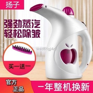 Yangtze Handheld Hanging Ironing Machine Home Dormitory Ironing Machine Ironing Machine Mini Steam I