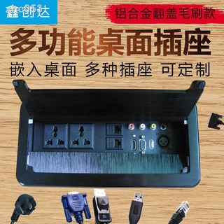 ∏ Desktop Socket Embedded Clamshell With Brush Multimedia Conference Table Plug-In Box HDMI Hd Network