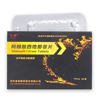 Sildenafil Citrate Tablets50mg*1Pieceab2Weiwei Men's Long-Lasting Authentic Brother Wei Yi Su Qi Jiu