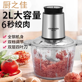Spot Goods Meat Grinder Household Dumpling Stuffing Stainless Steel Electric Multi-Function Electric