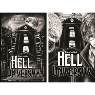 Hell University Bundle (Part 1 & 2)