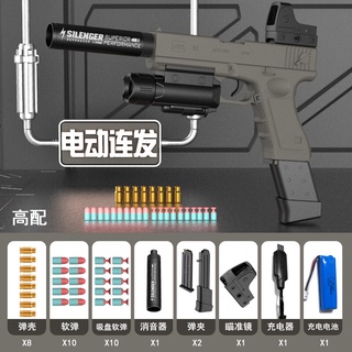 AMT Children's Toy Gun Glock Throwing Shell Soft Bullet Gun Electric Continuous Hair Toy Gun Boys Ou