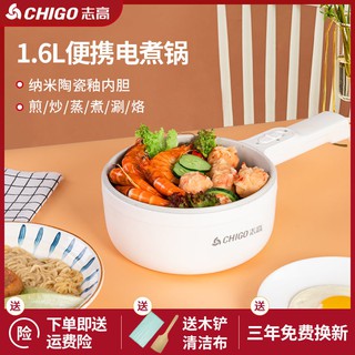 Zhigao electric pot student pot dorm household multi-function steaming electric wok boiled pot