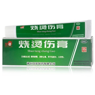 Maoxiang Burns & Scalds Ointment20g*1Zhiqingre Removing Toxicity for Detumescence Relieving Pain Mil