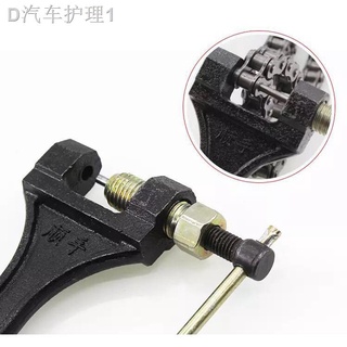 ☋☒❈SVZ-101 Chain Cutter Breaker Splitter Remover Tool 420-530