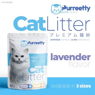 cat litter■❏Purreetty Cat Litter - Lavender Flavor (1KG)