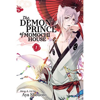 The Demon Prince of Momochi House (Aya Shouoto)